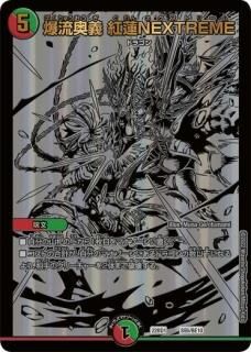 龍覇爆炎 DM22-BD1 - トレカ道 龍覇爆炎 DM22-BD1 - トレカ道