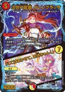 龍覇爆炎 DM22-BD1 - トレカ道 龍覇爆炎 DM22-BD1 - トレカ道