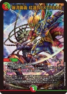 龍覇爆炎 DM22-BD1 - トレカ道 龍覇爆炎 DM22-BD1 - トレカ道