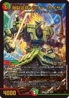 龍覇爆炎 未開封 シュリンク付き
