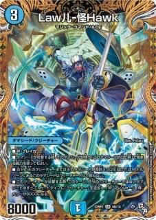 デュエルマスターズ キャプテン・スーパーレスキュー Wing Spark, Secret Safeguard | Duel Masters Wiki | Fandom