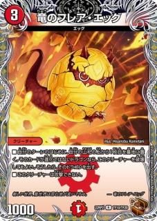 デュエマ引退品 20thレア+金銀銅トレジャーセット①