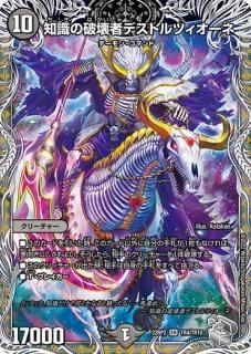 デュエルマスターズ マスク・ド・チェリー デュエルマスターズ マスク・ド・チェリー