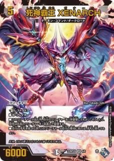 第2弾 轟炎の竜皇 超刺激パック DM22-RP2X - トレカ道 第2弾 轟炎の竜皇 超刺激パック DM22-RP2X - トレカ道