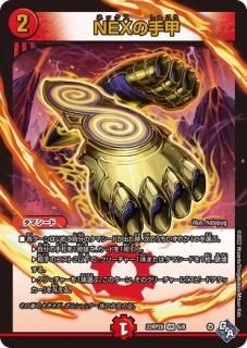 第2弾 轟炎の竜皇 超刺激パック DM22-RP2X - トレカ道 第2弾 轟炎の竜皇 超刺激パック DM22-RP2X - トレカ道