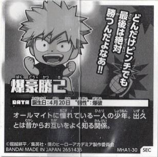 当店だけの限定モデル 爆豪勝己【シークレット】 - トレカ道 カードダスその他
