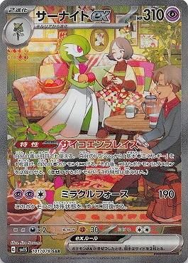ポケモン - ポケモンカード  サーナイト ex SAR  スカーレットex Amazon.co.jp: ポケモンカードゲーム SV1S 101/078 サーナイトex
