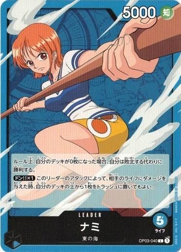 数量は多い  ナミ トレカ道 - 【L】 ワンピース カードゲーム
