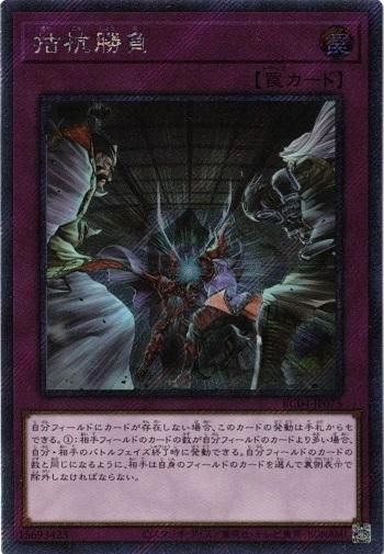 遊戯王 拮抗勝負 3枚 25thシークレット クオシク 遊戯王 拮抗勝負 25thシークレット シク3枚セット Amazon.co.jp