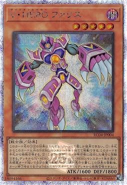 ※専用　遊戯王　ファリス　インクリース　25th　他 遊戯王 ファリス インクリース 25th 他 V・HERO ファリス V