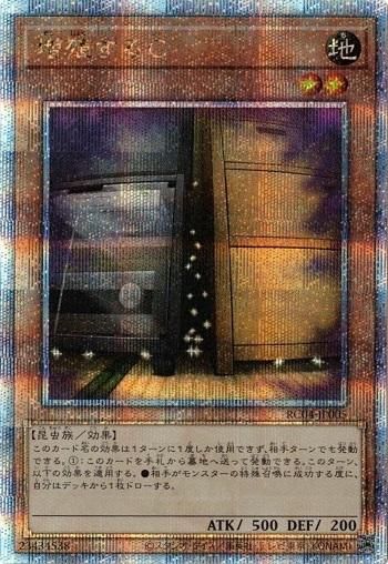 限定価格セール！ 遊戯王 増殖するG 増殖するG 25thシークレットレア