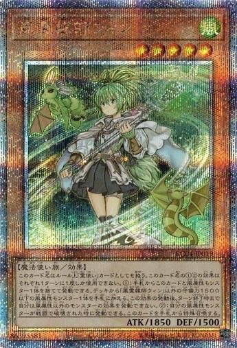 遊戯王 風霊霊媒師ウィン 25th - 遊戯王