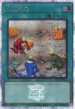 化石調査【25thシークレットレア】 - トレカ道