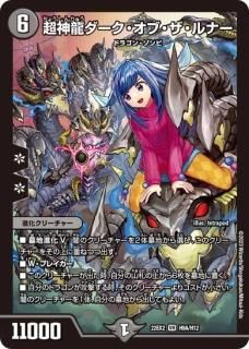 ヒーローズ・ダークサイド・パック ～闇のキリフダたち