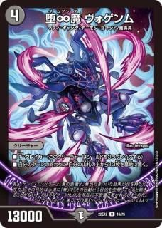 DM22-EX2「ヒーローズ・ダークサイド・パック 〜闇のキリフダ