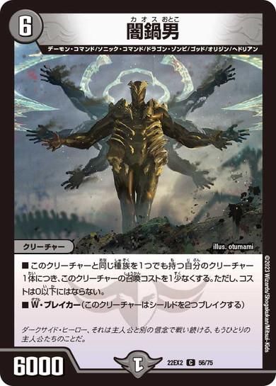 デュエマ闇鍋パック約2800枚