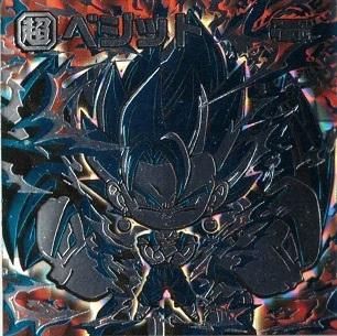 ドラゴンボール 超戦士シールウエハース超 - トレカ道 ドラゴンボール 超戦士シールウエハース超 - トレカ道