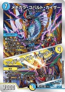 スターターデッキ 戦陣の獅子 ｜ Z/X - Zillions of enemy X