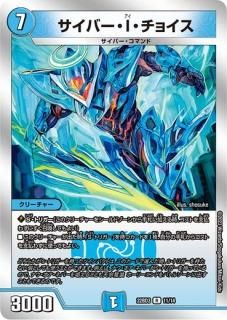 青白エルボロム 調整パーツ付き デッキ デュエルマスターズ