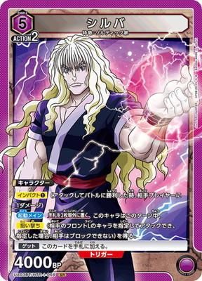 イルミ　パラレル SR 星2 ハンターハンター　シルバSRパラレル シルバ 【SR】 - トレカ道