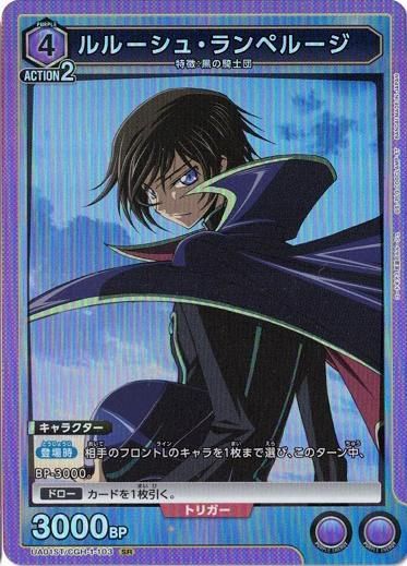 ルルーシュ・ランペルージ(パラレル) 【SR】 - トレカ道 ルルーシュ・ランペルージ(パラレル) 【SR】 - トレカ道
