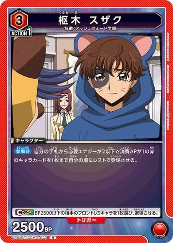 プロッププラス コードギアス 枢木スザク bme6fzu プロッププラス コードギアス 枢木スザク bme6fzu