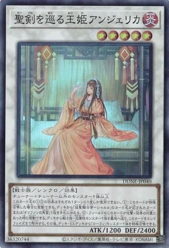 聖剣を巡る王姫アンジェリカ【スーパーレア】 - トレカ道