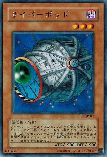 遊戯王 北米版 サイバーポッド アルティメットレア レリーフ 遊戯王 サイバーポッド 英語版 レリーフ アルティメットレア 1st