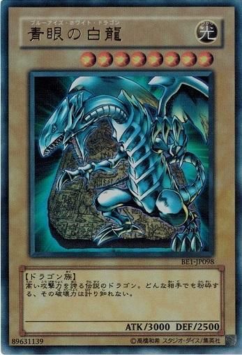 青眼の白龍　2期ウルトラ　良品 Amazon.co.jp: 遊戯王カード DP16-JP015 青眼の白龍(ウルトラ
