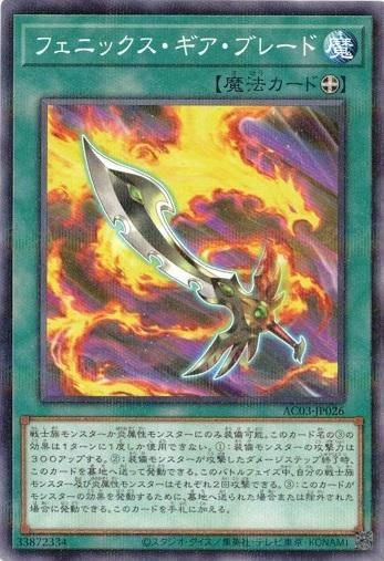 美品 遊戯王 ゴッドフェニックス・ギア・フリード 英語 コレクターズ 遊戯王 英語版 ゴッドフェニックス・ギアフリード(コレクターズレア)