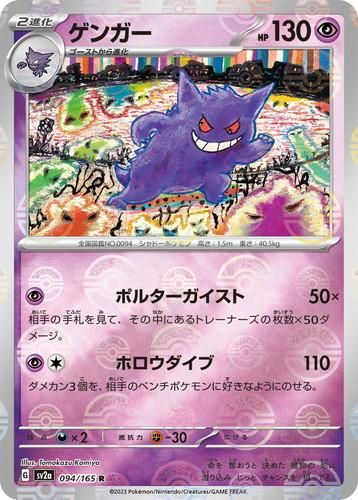 ポケモンカード 色々 ミラーなど Amazon.co.jp: ポケモンカード151 sv2a 強化拡張パック