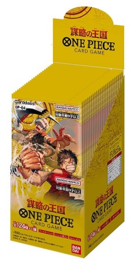 【新品未開封】ワンピースカードゲーム 謀略の王国 2BOX