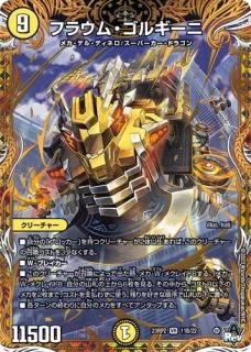 アビス　シークレット　まとめ DM23-RP3 デュエル・マスターズTCG アビス・レボリューション 第