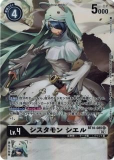ユニオンアリーナ シエル 星2 パラレル （UNION ARENA