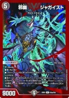 邪幽 ジャガイスト【ビクトリーレアRVRVer.】 秘2a/秘6 - トレカ道 邪幽 ジャガイスト【ビクトリーレアRVRVer.】 秘2a/秘6 - トレカ道