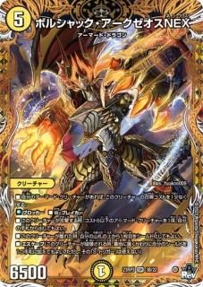 デュエルマスターズ　インサーステラ　３枚セット 偽りの月インターステラ - カードラッシュDM