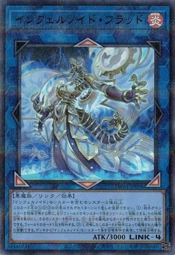 インフェルノイド・フラッド【ウルトラパラレル】 - トレカ道 インフェルノイド・フラッド【ウルトラパラレル】 - トレカ道
