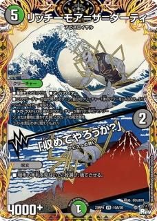 アビス・レボリューション 第4弾 竜皇神爆輝 DM23-RP4 - トレカ道 アビス・レボリューション 第4弾 竜皇神爆輝 DM23-RP4 - トレカ道