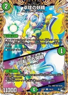 アビス・レボリューション 第4弾 竜皇神爆輝 DM23-RP4 - トレカ道 アビス・レボリューション 第4弾 竜皇神爆輝 DM23-RP4 - トレカ道