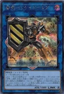 QUARTER CENTURY DUELIST BOX (QCDB) - トレカ道