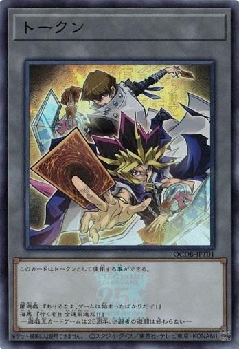 トークン 闇遊戯&海馬瀬人 【スーパーレア】 - トレカ道 トークン 闇遊戯&海馬瀬人 【スーパーレア】 - トレカ道