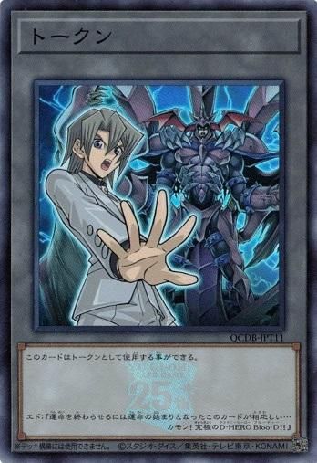 トークン エド・フェニックス 【スーパーレア】 - トレカ道