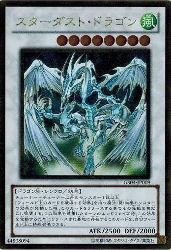 スターダストドラゴン　20th 傷あり 遊戯王 スターダスト・ドラゴン 20thシークレットレア - メルカリ