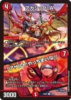 デュエル・マスターズ 双極のアカシックZ計画 未開封BOX｜Yahoo