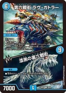双極のアカシックZ計画 DM23-BD6 - トレカ道 双極のアカシックZ計画 DM23-BD6 - トレカ道