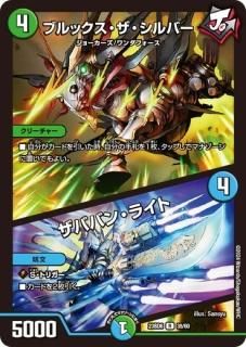 双極のアカシックZ計画 DM23-BD6 - トレカ道