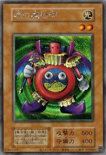 美しい 時の魔術師 【シークレットレア】復刻版 - トレカ道 遊戯王OCG デュエルモンスターズ
