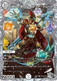 邪神と水晶の華 DM23EX3 - トレカ道 邪神と水晶の華 DM23EX3 - トレカ道