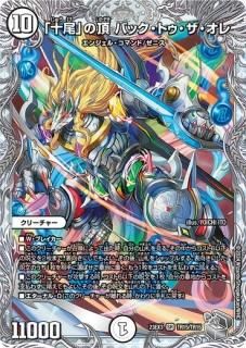 邪神と水晶の華 DM23EX3 - トレカ道 邪神と水晶の華 DM23EX3 - トレカ道