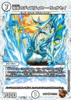 邪神と水晶の華 DM23EX3 - トレカ道 邪神と水晶の華 DM23EX3 - トレカ道